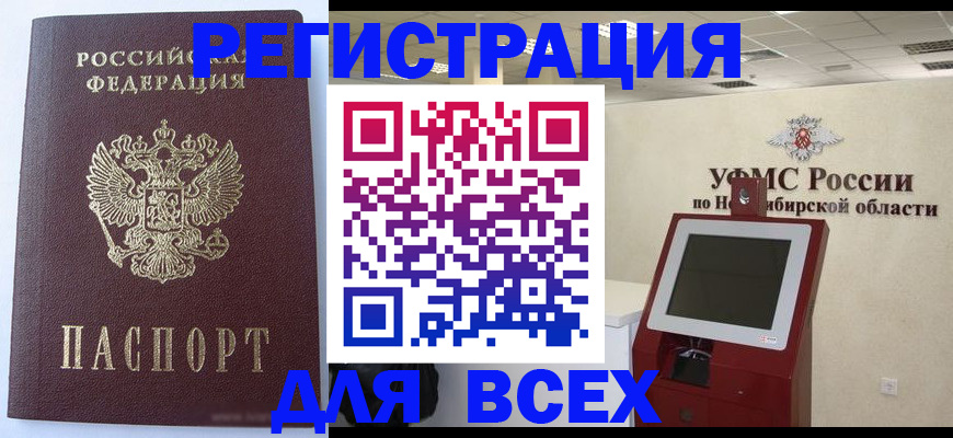 прописка ребенка в Тутаеве