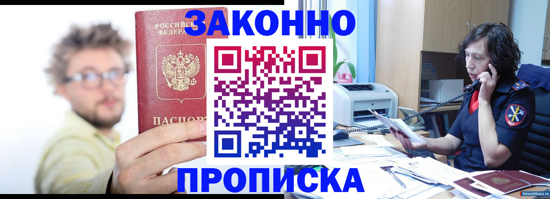 прописка в квартире в Тутаеве