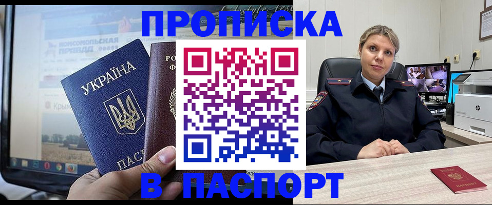 прописка в квартире в Тутаеве